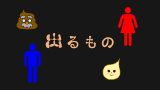 美少女が脱糞してウンコをじっくり観察！軟便の未消化物を割り箸で選り分けると…